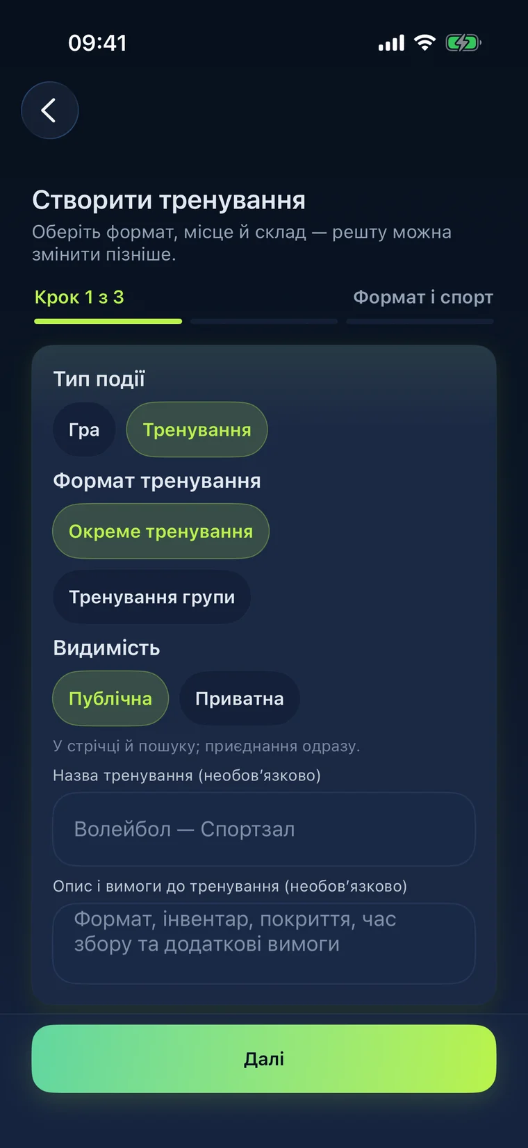 Екран вибору між грою і тренуванням у Sports Scout