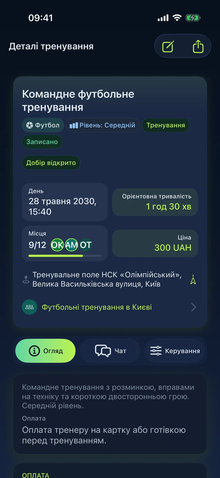 Екран деталей тренування у Sports Scout