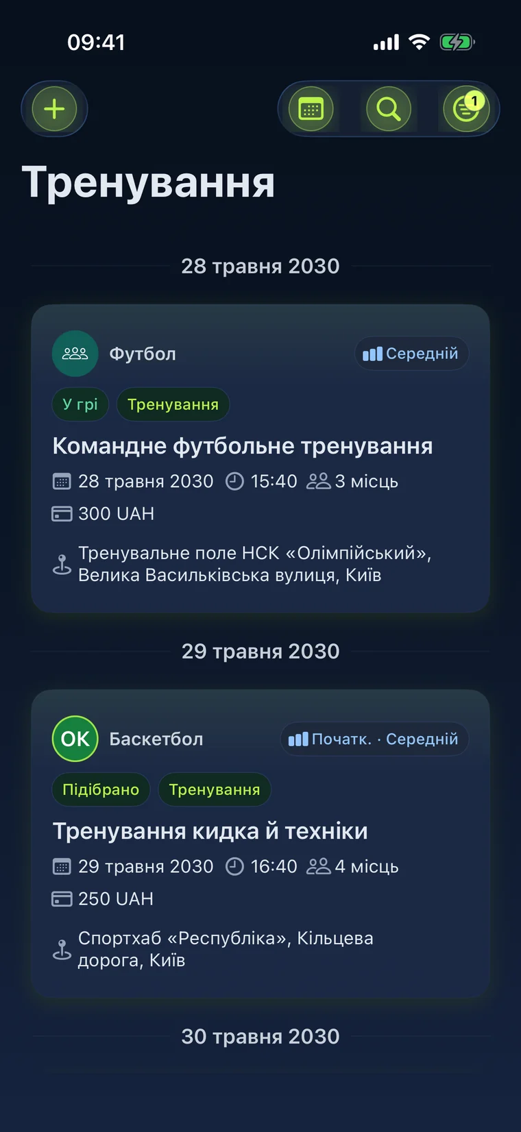 Екран пошуку тренувань у Sports Scout